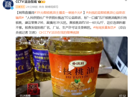 鹤城人别买！假的！又一网红产品翻车